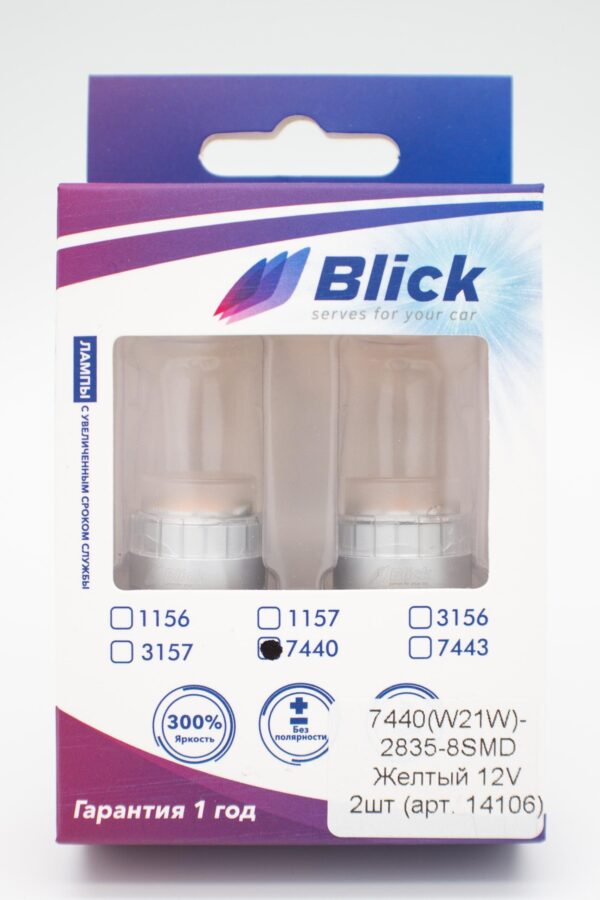 Лампа светодиодная Blick 7440(W21W)-2835-8SMD Желтый 12V 2шт
