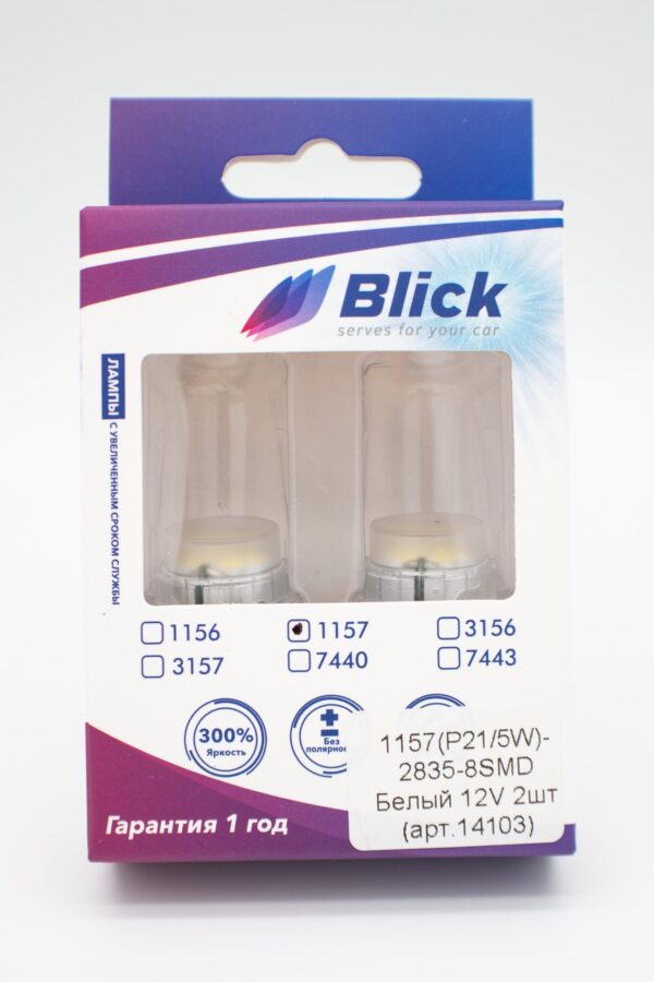 Лампа светодиодная Blick 1157(P21/5W)-2835-8SMD Белый 12V 2шт