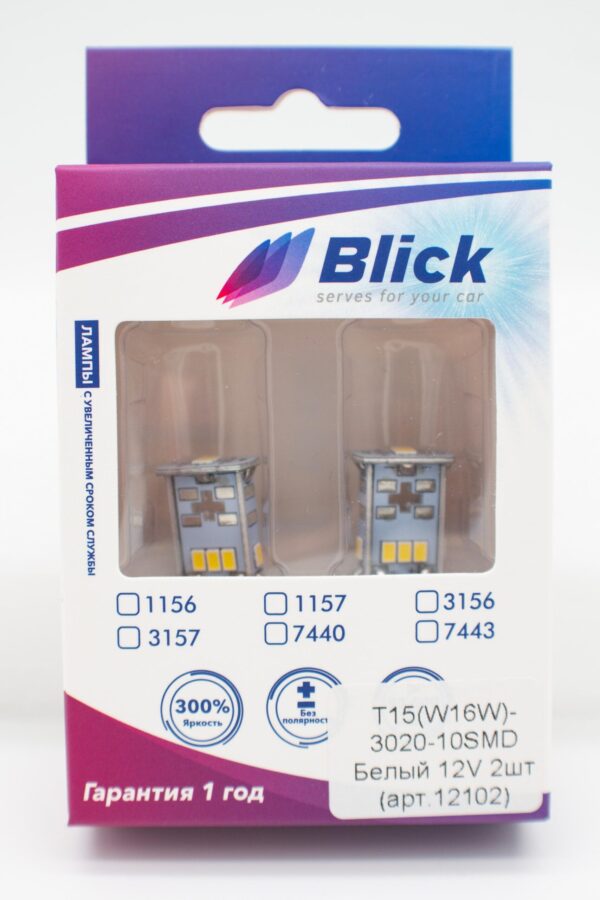  Лампа светодиодная Blick T15(W16W)-3020-10SMD Белый 12V 2шт