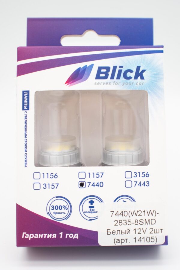 Лампа светодиодная Blick 7440(W21W)-2835-8SMD Белый 12V 2шт