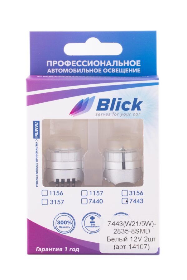 Лампа светодиодная Blick 7443(W21/5W)-2835-8SMD Белый 12V 2шт