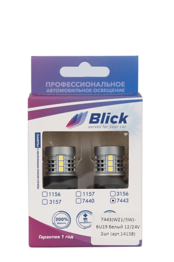 Лампа светодиодная Blick 7443(W21/5W)-6U19 Белый 12/24V 2шт