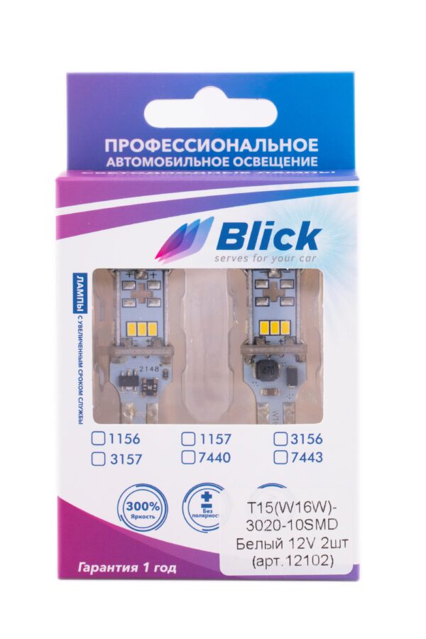 Лампа светодиодная Blick T15(W16W)-3020-10SMD Белый 12V 2шт