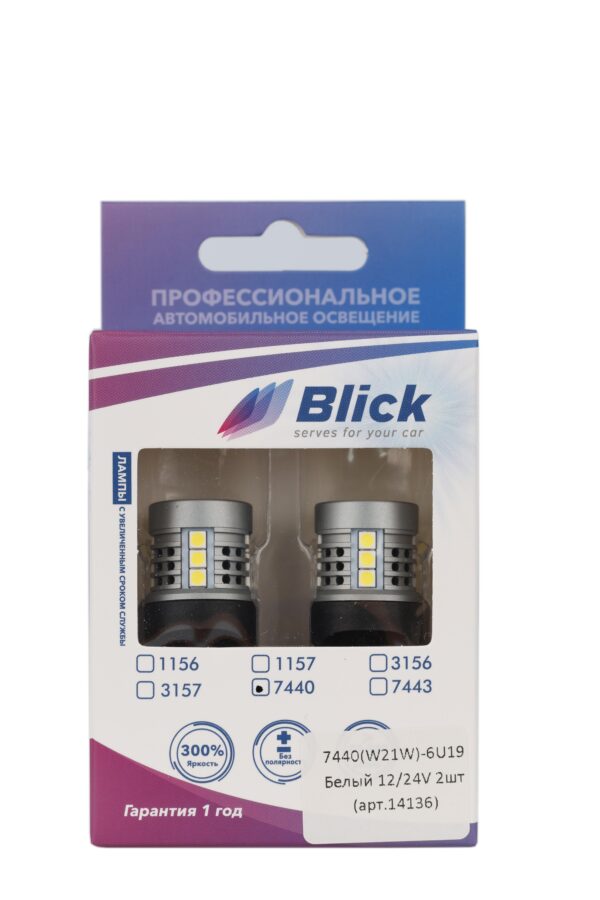 Лампа светодиодная Blick 7440(W21W)-6U19 Белый 12/24V 2шт