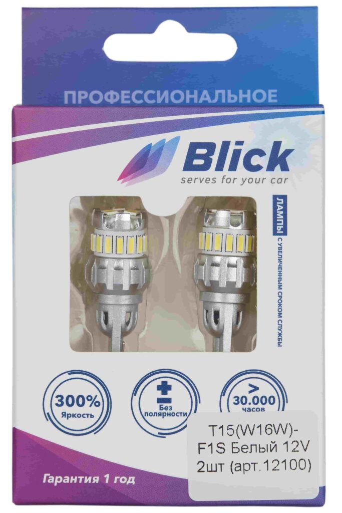 Лампа светодиодная Blick T15(W16W)-F1S Белый 12V