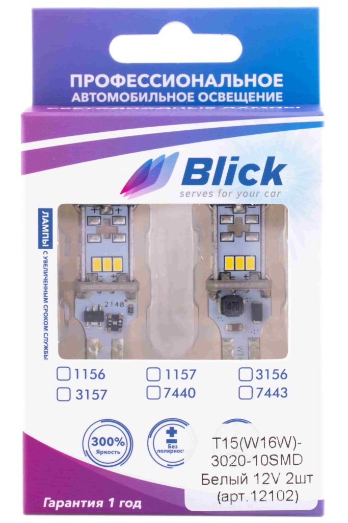 Лампа светодиодная Blick T15(W16W)-3020-10SMD Белый 12V 2шт