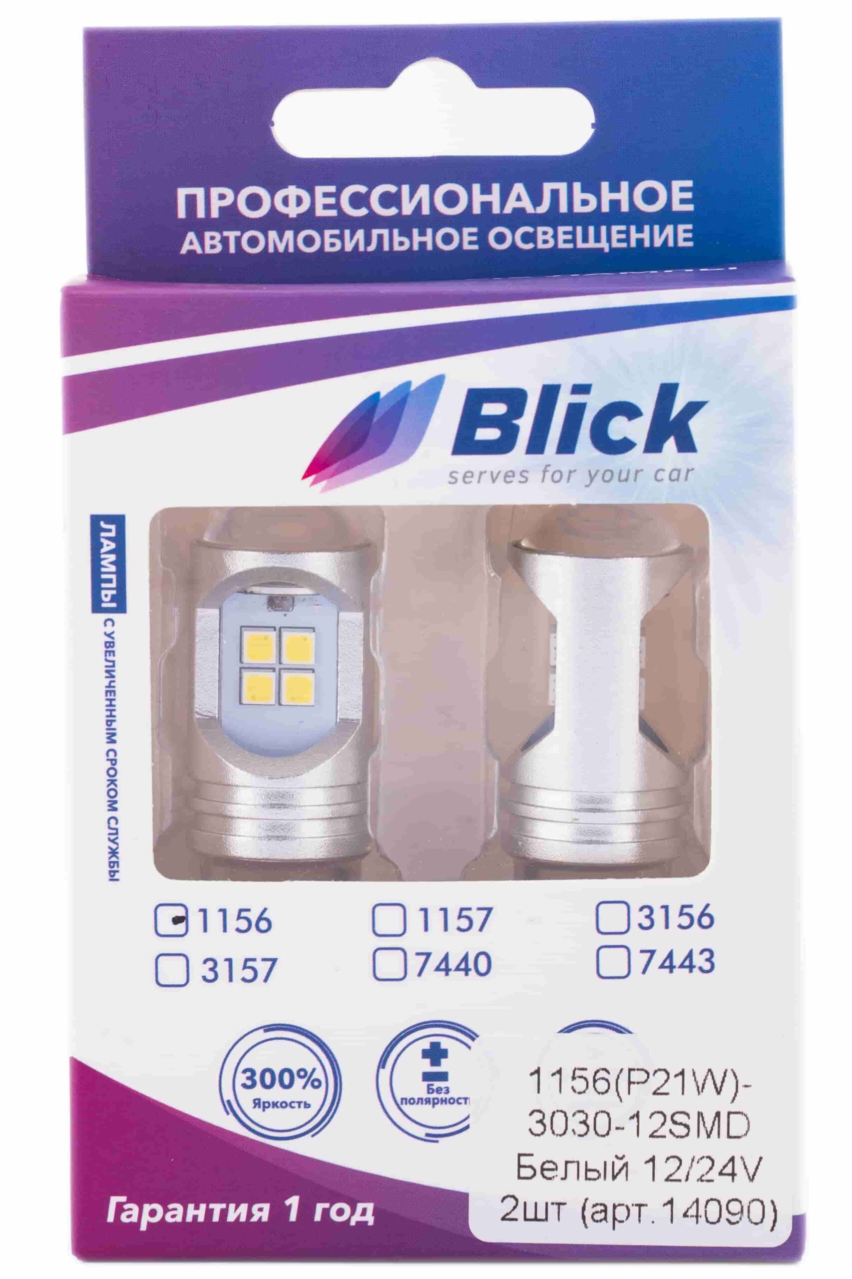 Лампа светодиодная Blick 1156(P21W)-3030-12SMD Белый 12/24V 2шт