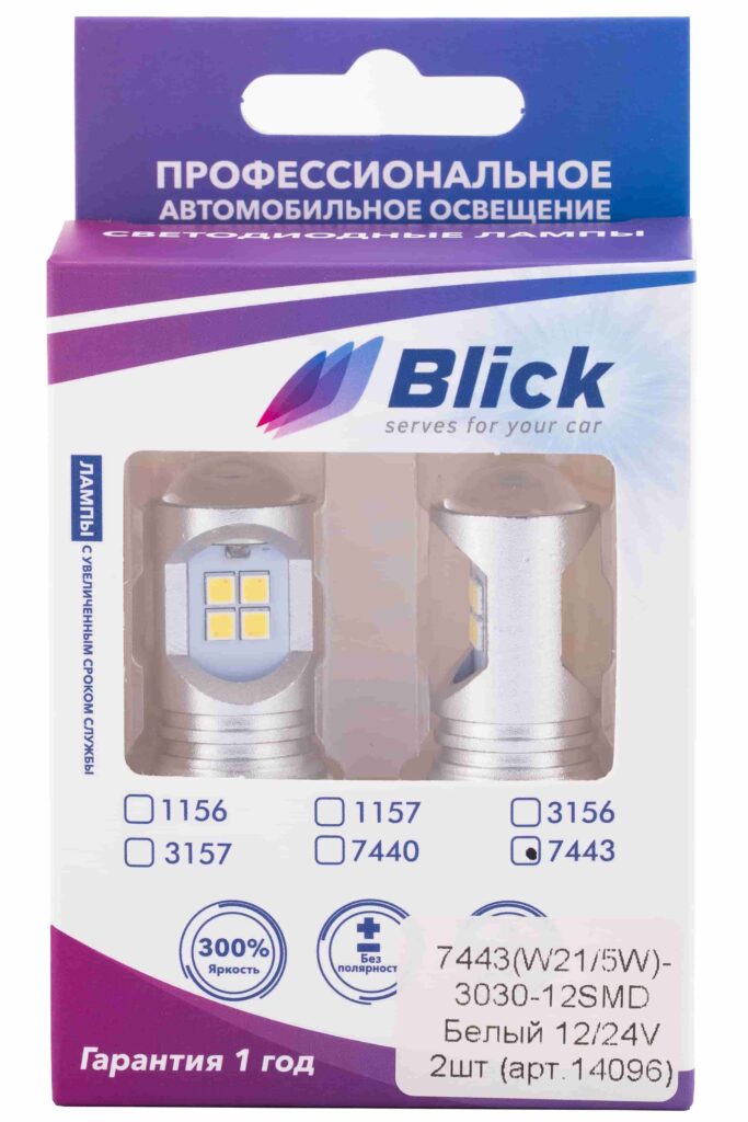 Лампа светодиодная Blick 7443(W21/5W)-3030-12SMD Белый 12/24V 2шт