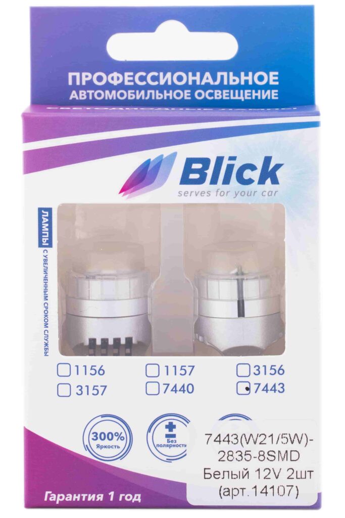 Лампа светодиодная Blick 7443(W21/5W)-2835-8SMD Белый 12V 2шт