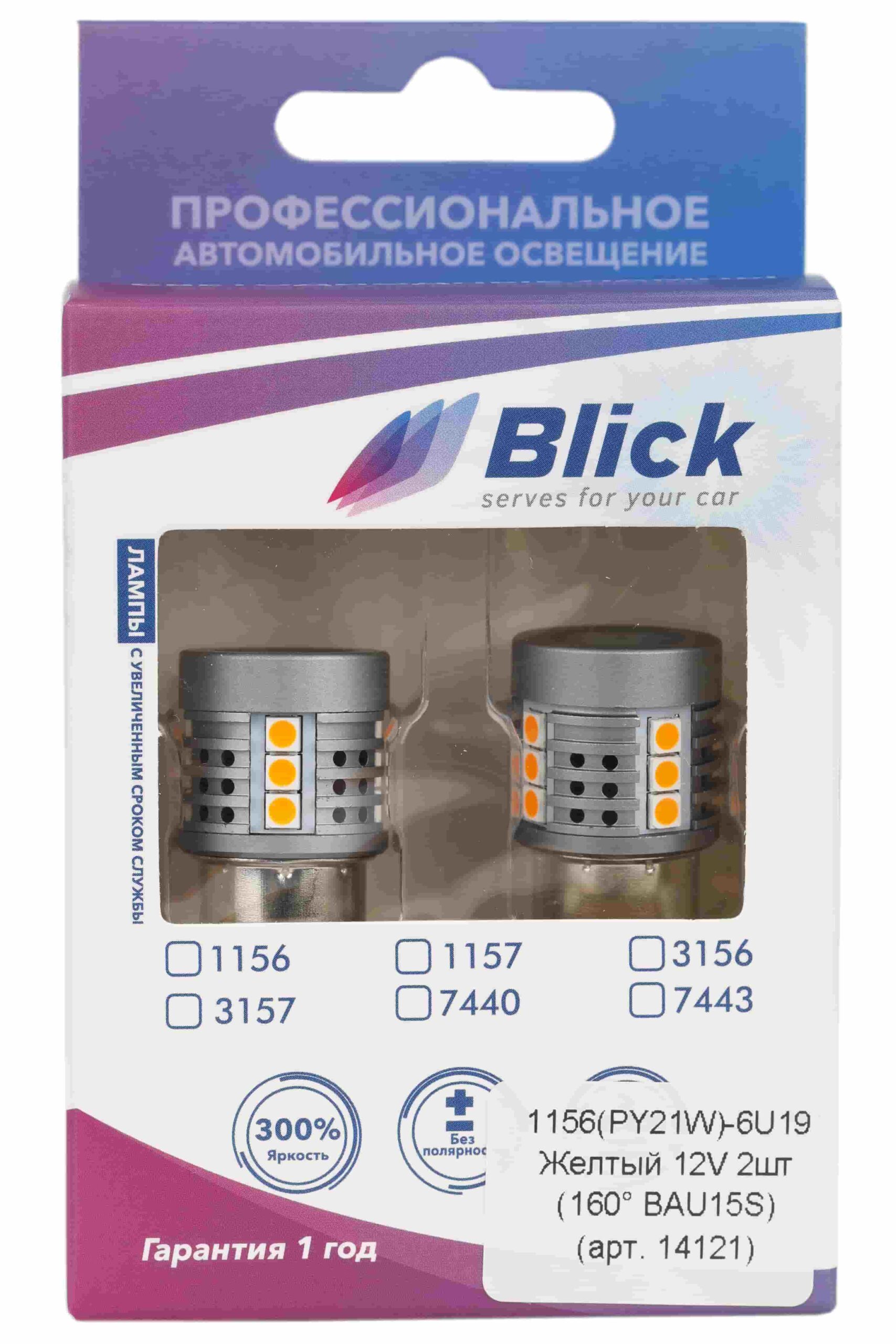 Лампа светодиодная Blick 1156(PY21W)-6U19 Желтый 12V 2шт (160° BAU15S)