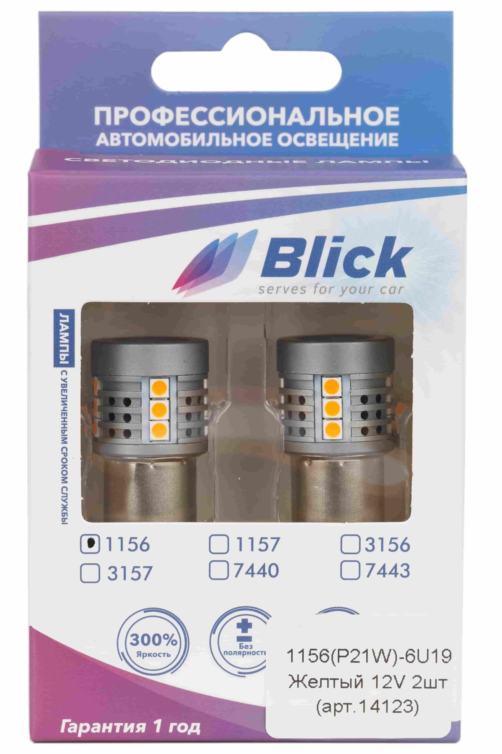 Лампа светодиодная Blick 1156(P21W)-6U19 Желтый 12V 2шт