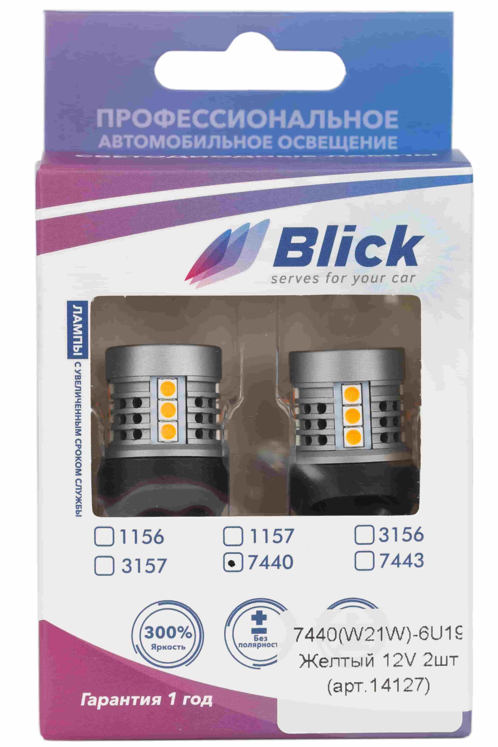 Лампа светодиодная Blick 7440(W21W)-6U19 Желтый 12V 2шт