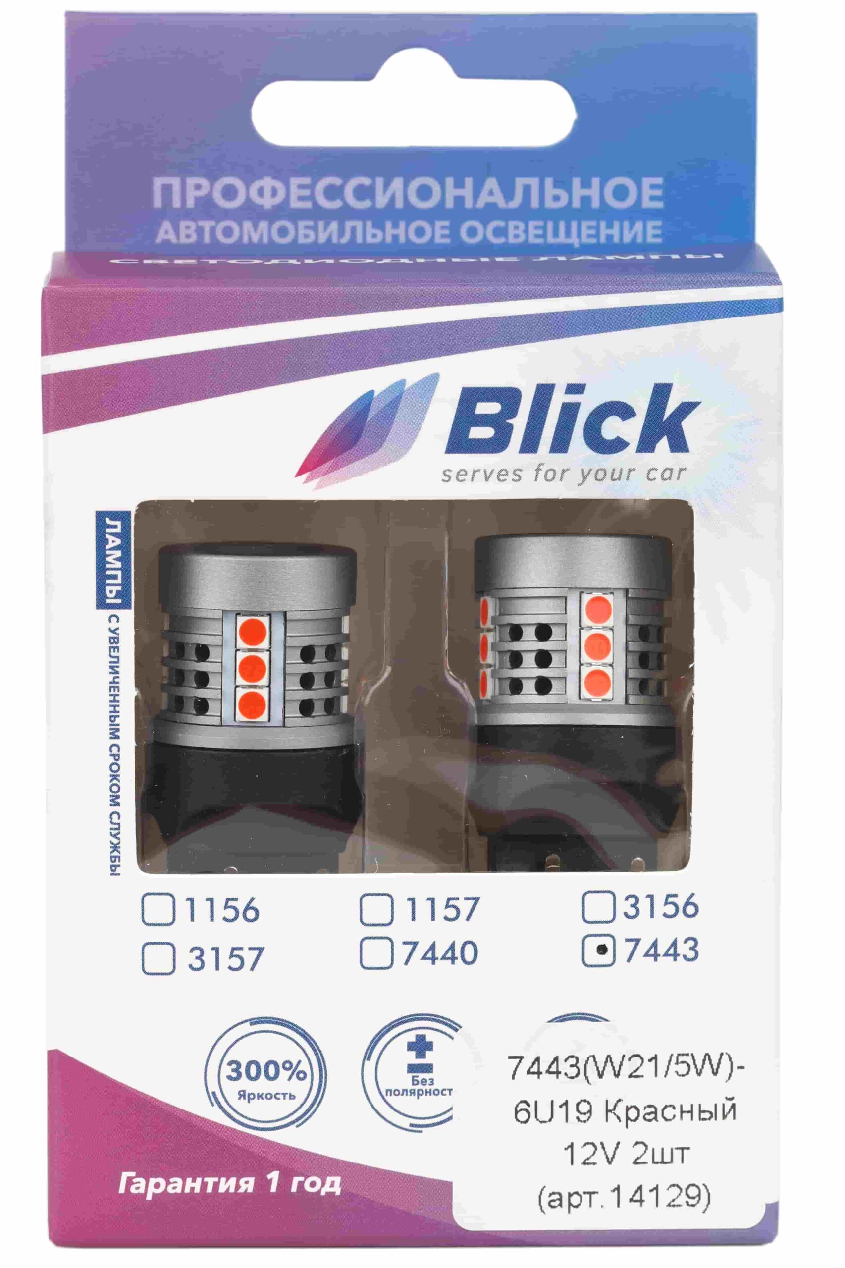Лампа светодиодная Blick 7443(W21/5W)-6U19 Красный 12V 2шт