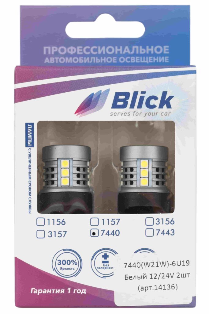 Лампа светодиодная Blick 7440(W21W)-6U19 Белый 12/24V 2шт