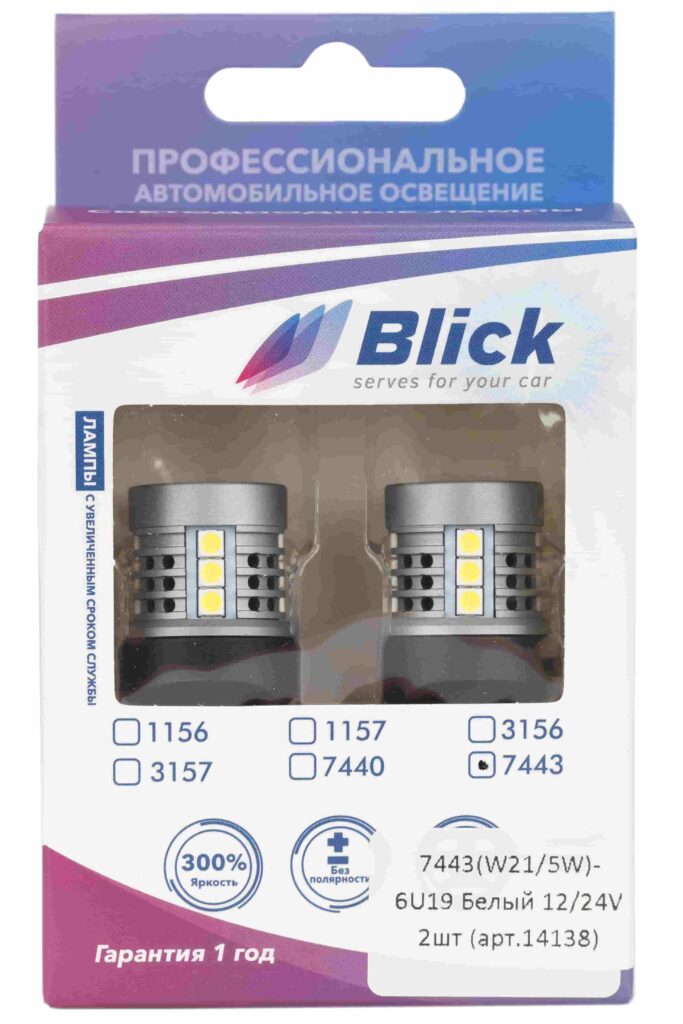 Лампа светодиодная Blick 7443(W21/5W)-6U19 Белый 12/24V 2шт