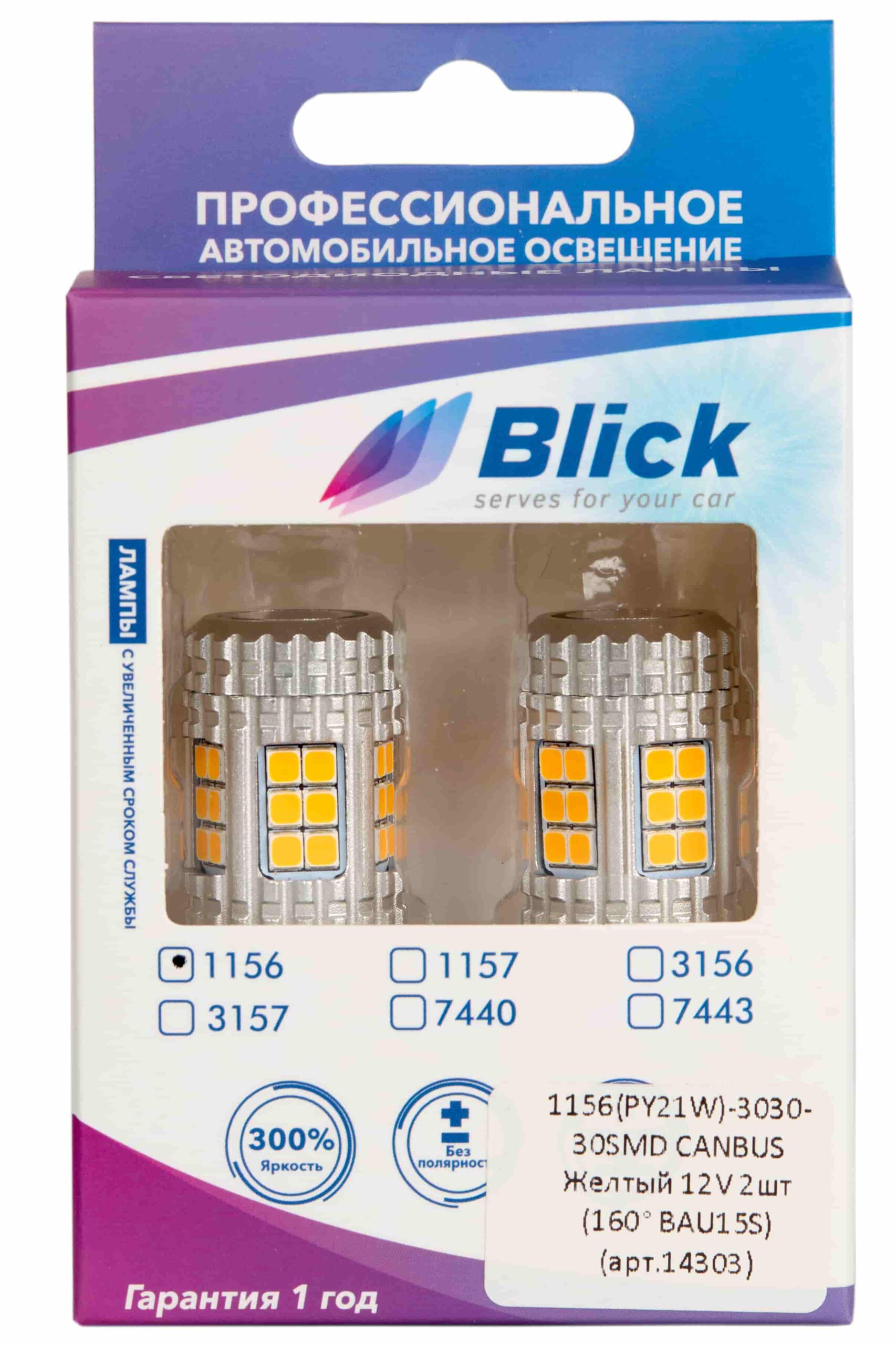 Лампа светодиодная Blick 1156(PY21W)-3030-30SMD CANBUS Желтый 12V 2шт (160° BAU15S)
