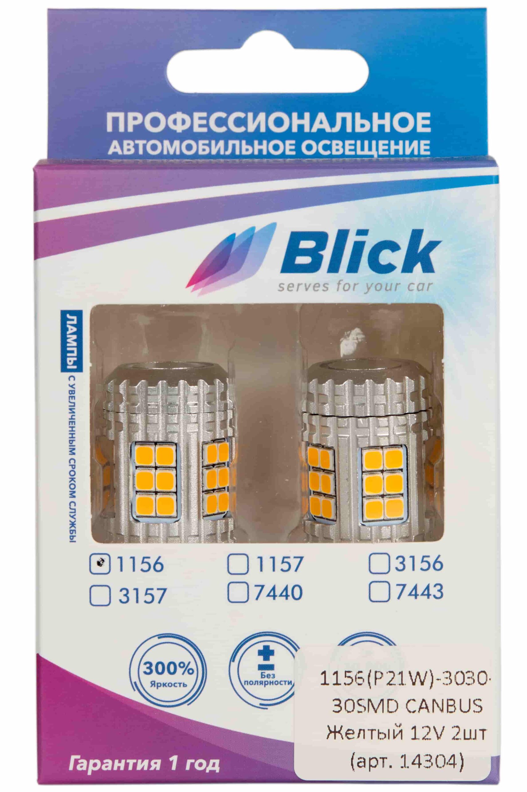 Лампа светодиодная Blick 1156(P21W)-3030-30SMD CANBUS Желтый 12V 2шт