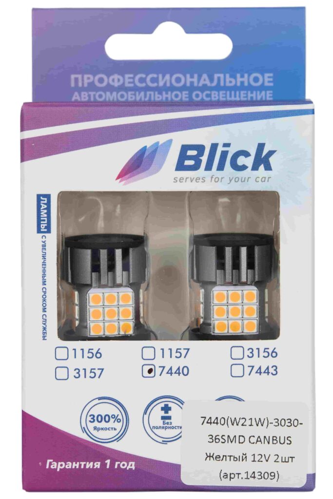Лампа светодиодная Blick 7440(W21W)-3036-30SMD CANBUS Желтый 12V 2шт