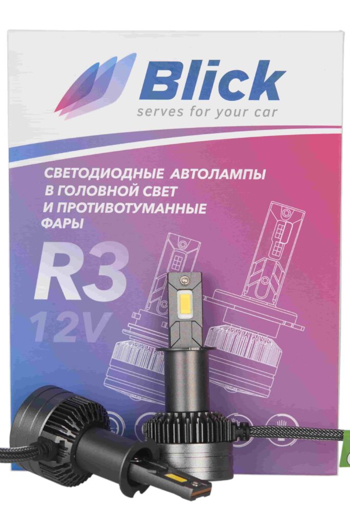 Лампа светодиодная Blick H3-R3 2700K 12V 2шт