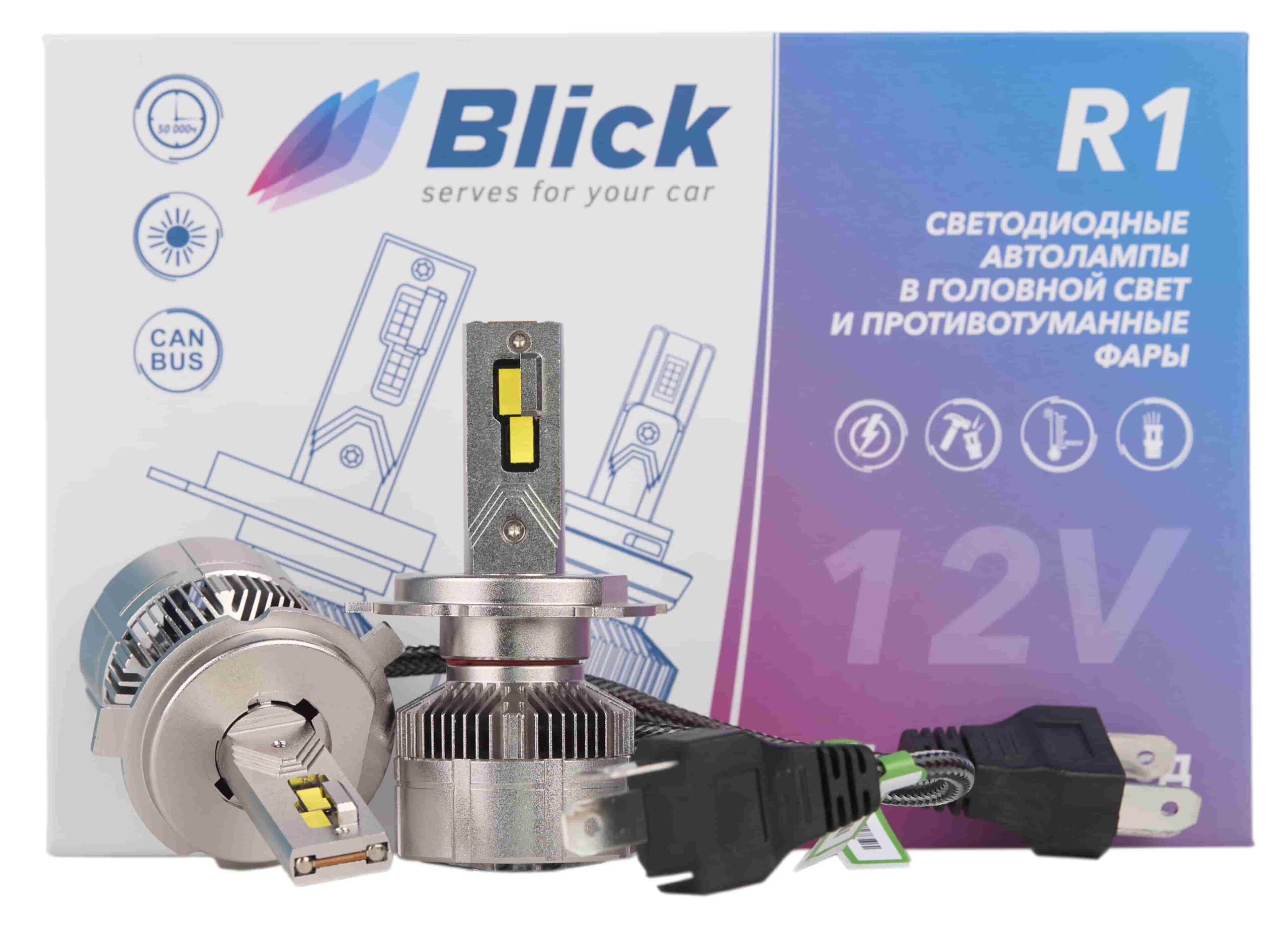 Лампа светодиодная Blick H4-R1 4500K 12V 2шт