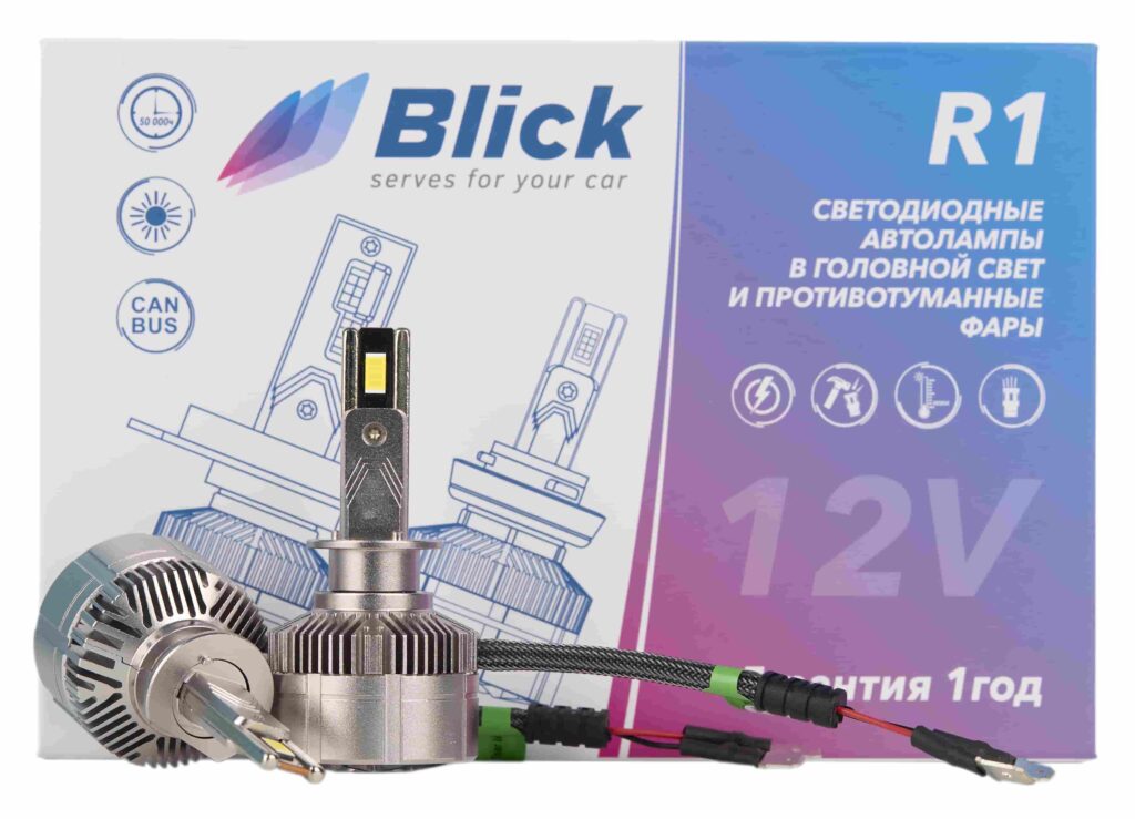 Лампа светодиодная Blick H1-R1 4500K 12V 2шт