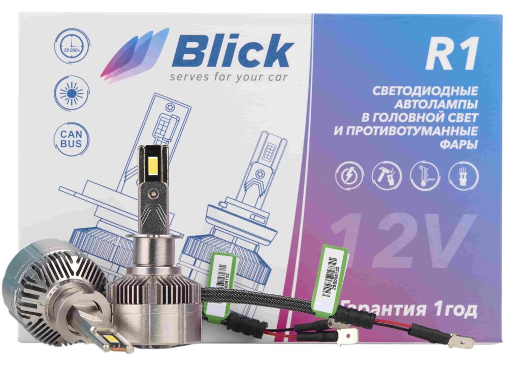 Лампа светодиодная Blick H3-R1 4500K 12V 2шт